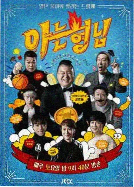 明星大侦探 星辰视频免费高清在线观看